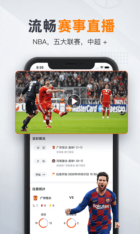 体育赛事直播软件app