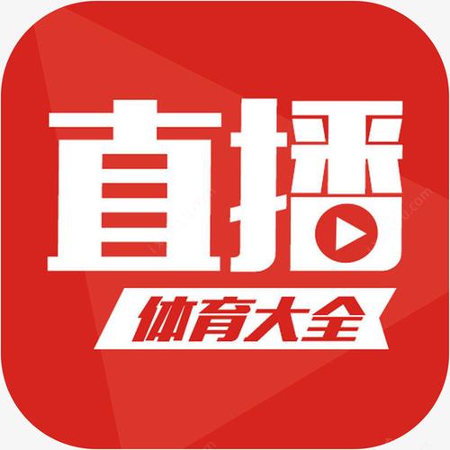 豆芽体育直播app下载