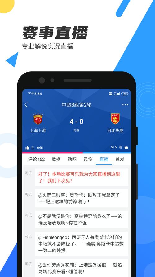 韩职足球直播平台app